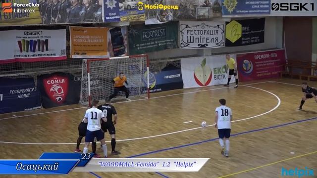 "WOODMALL Femida" - "Helpix" - 2:5, Дивізіон 1, Фінал, 5 матч (30.03.23) смотреть онлайн