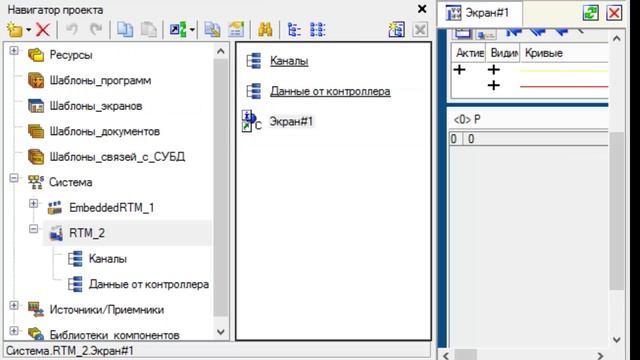 Экспорт СПАД-архива TRACE MODE в TXT, HTML и XML смотреть онлайн