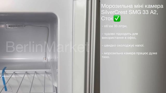 Морозильна міні камера SilverCrest SMG 33 A2, Сток смотреть онлайн