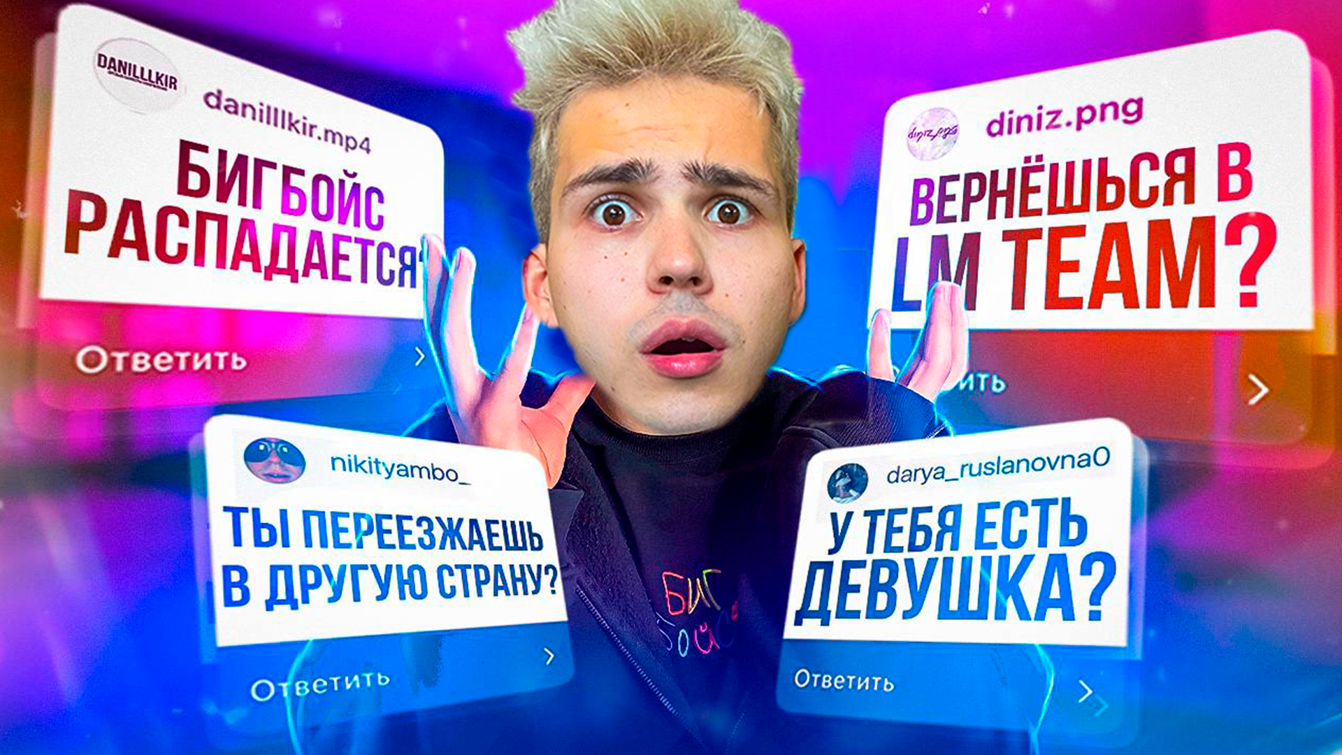 ОТВЕЧАЮ НА ВОПРОСЫ ПОДПИСЧИКОВ смотреть онлайн