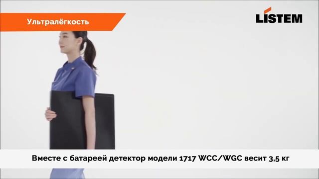 Обзор плоскопанельных детекторов RAYENCE