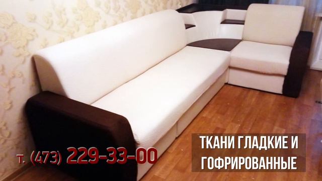 Европейские чехлы для мебели. Химчистка мебели