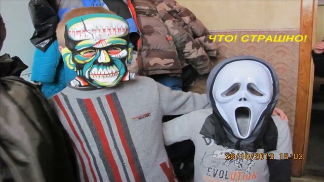 ПРАЗДНИК ХЕЛУИН В АНГЛИЙСКОМ ЦЕНТРЕ г ЗЛАТОУСТ смотреть онлайн