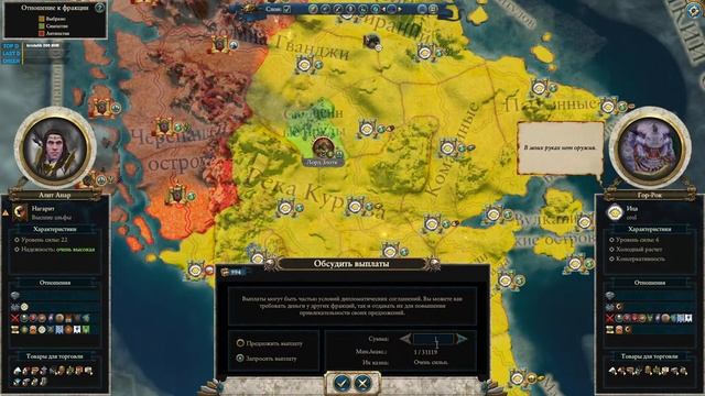 Total War: Warhammer III макс сложность, sfo, супер агрессивный компьютер смотреть онлайн