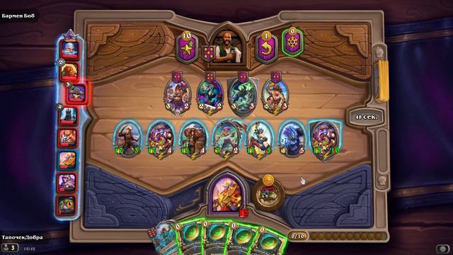 Игра за Посоло Фаэлина - Hearthstone Поля сражений смотреть онлайн