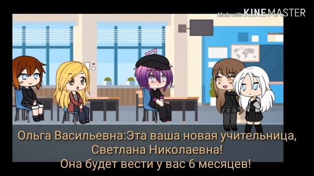 Я влюбилась в свою учительницу!!! часть 1 смотреть онлайн