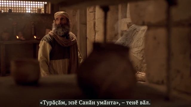 Савла Иисус курӑнни | Явление Иисуса Савлу (на чувашском языке) смотреть онлайн