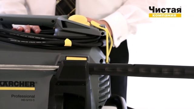 Минимойка Karcher HD 5/15 С смотреть онлайн