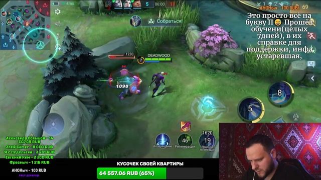 ФИЛОСОФСКИЙ ДЕД И ТАЙНЫ МИФИКА 3 MOBILE LEGENDS смотреть онлайн