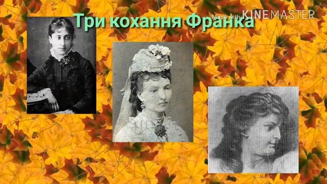 Буктрейлер до збірки І.Франка "Зів'яле листя" смотреть онлайн