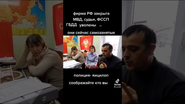 фирма РФ закрыта