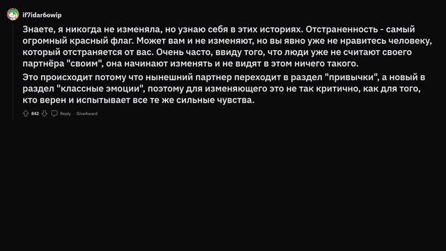 Признаки того, что тебе изменяют смотреть онлайн