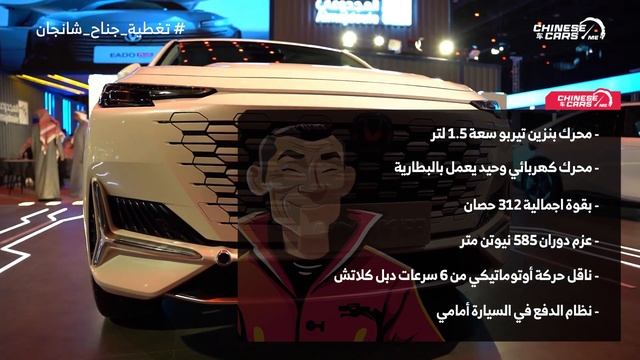 وصلت شانجان إيدو بلس 2024 الجديدة بمعرض الرياض - جناح شانجان بأربع طرازات مفاجأة - تغطية خاصة смотреть онлайн