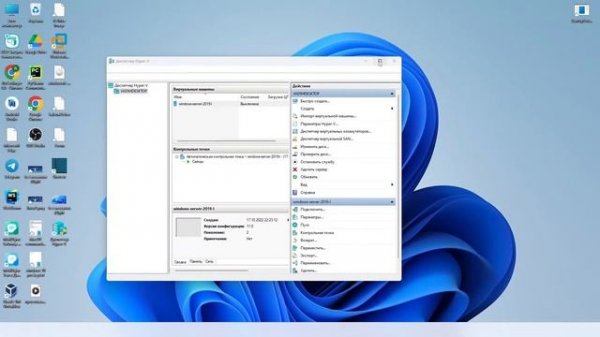 Hyper-V для начинающих / #1 Установка Hyper-V. Создание виртуальной машины