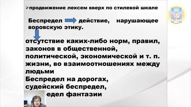 Лексические нормы смотреть онлайн