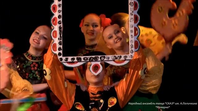 Хореографическая композиция "Ярмарка". Г. Екатеринбург, 13.06.2021г. смотреть онлайн