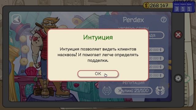 УДАЧНАЯ СДЕЛОЧКА! - #3 DEALERS LIFE 2 ПРОХОЖДЕНИЕ смотреть онлайн