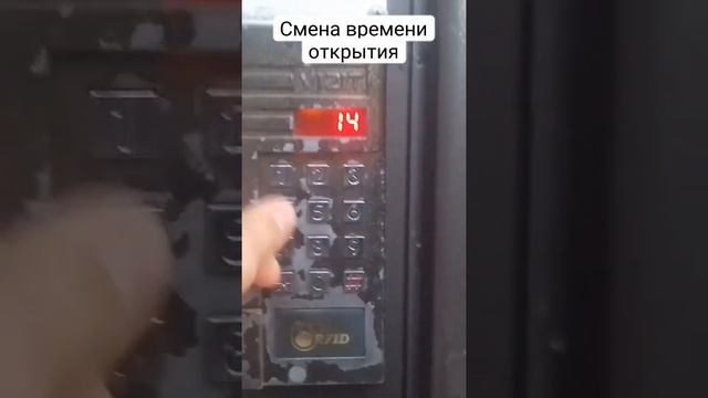 Смена времени открытия замка на домофоне VIZIT #program_domofon_vizit #домофон смотреть онлайн
