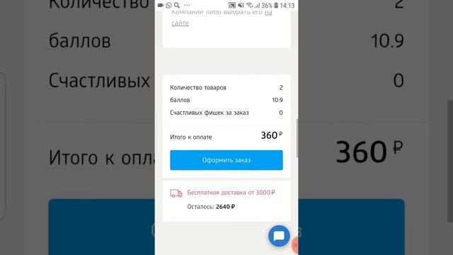 Заказ подарка для участников программы Клуб 1000 смотреть онлайн