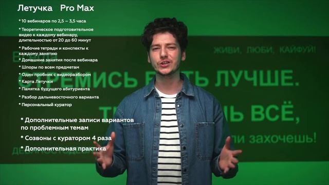 Презентация ЛЕТУЧКИ | 99 БАЛЛОВ смотреть онлайн