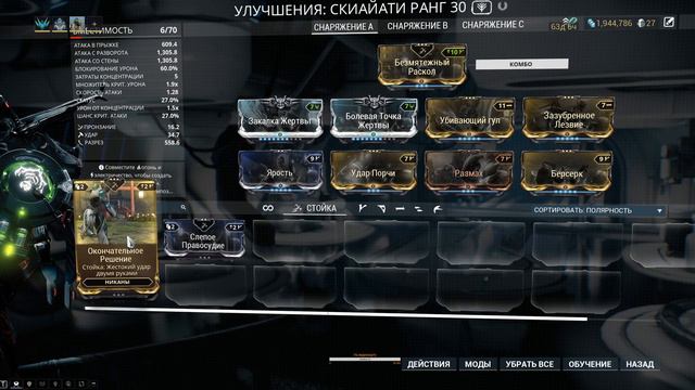 Warframe Index смотреть онлайн