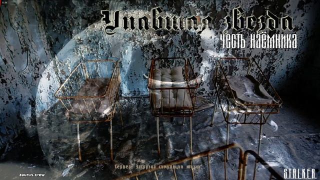 упавшая звезда путь к прохору пулемёту 24 из 39