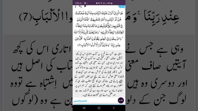 surah al imran # 13 ayat # quran daily смотреть онлайн