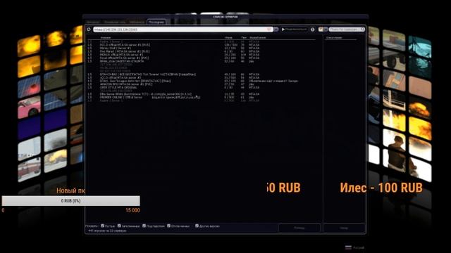 ОБНОВЛЕНИЕ 1.3#RADMIR.MTA # 1 - 2 смотреть онлайн