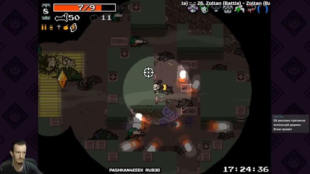 СКЕЛЕТ УЛЬТРА Б | Nuclear Throne