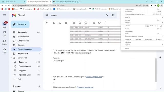 Мой опыт заказа запасных частей на 99rpm в 2022г. смотреть онлайн