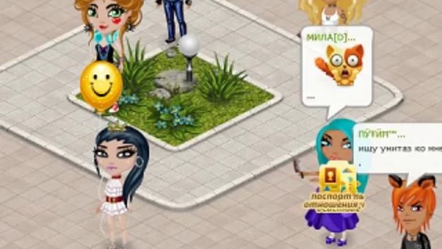 Avataria Как получить ненависть и счастье