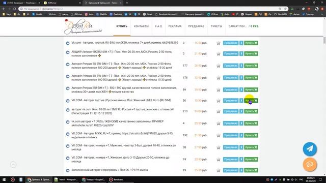 Регистрация и покупка аккаунтов на djekxa.biz смотреть онлайн