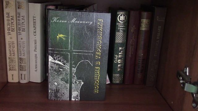 Мои книжные полки. Ч. 5 смотреть онлайн