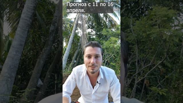 Прогноз на неделю с 11 по 16 апреля 2022. Какие темы несут звезды. Программа. Транзиты. 42 ворота. смотреть онлайн