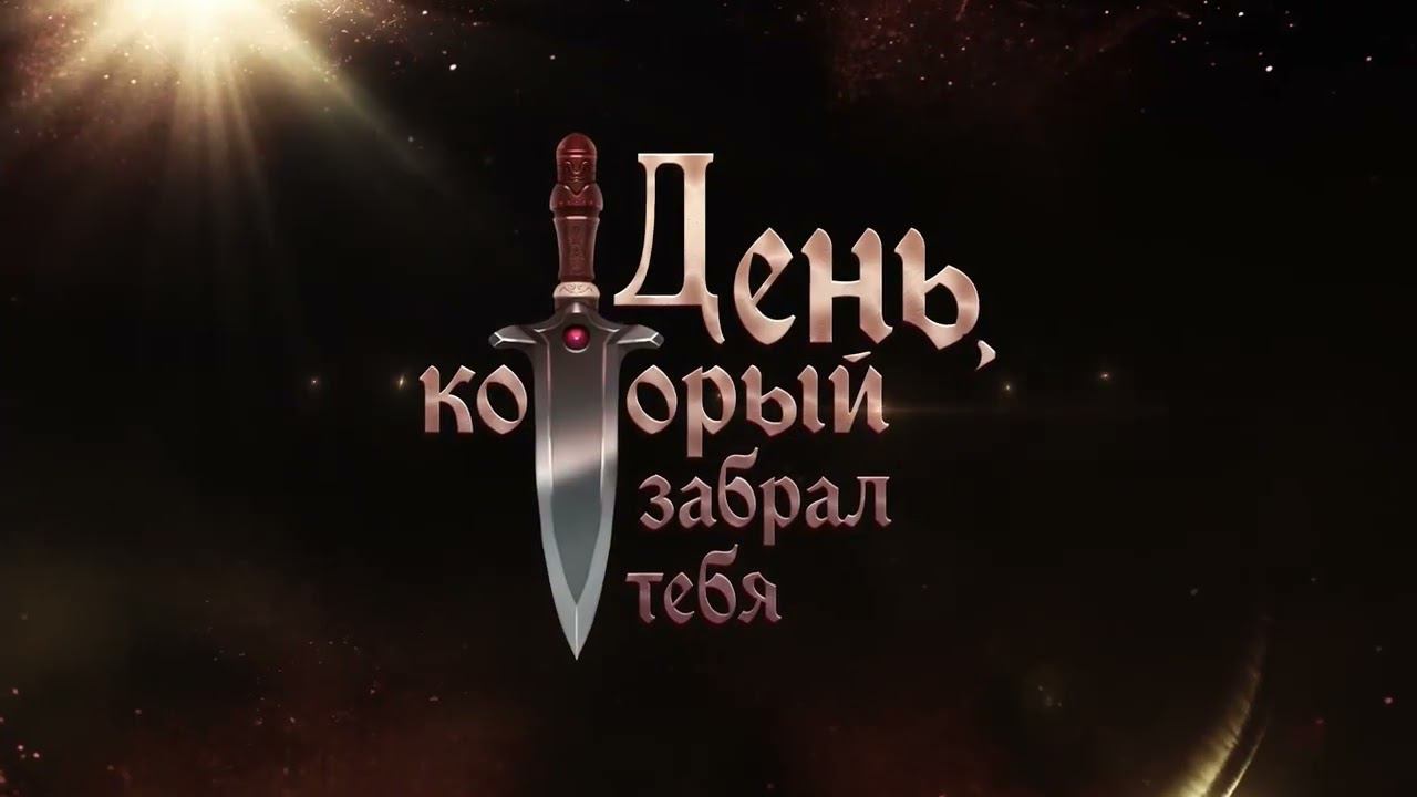 The Day Before You Gone RELEASE TRAILER new pc game release смотреть онлайн