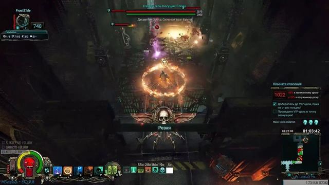 Псайкер Warhammer 40,000: Inquisitor Martyr #6 смотреть онлайн