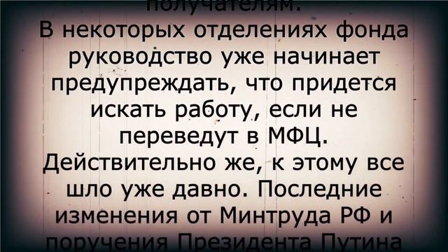 Дождались! Пенсионный фонд будет ЛИКВИДИРОВАН! смотреть онлайн