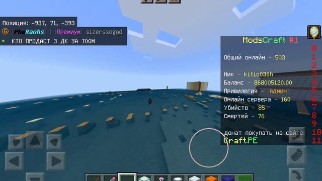 ИГРАЮ НА ЛЮБИМОМ СЕРВЕРЕ МОДС КРАФТ #3 смотреть онлайн