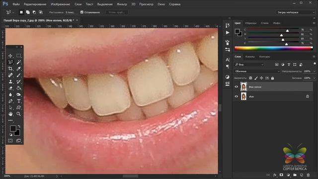 Как отбелить зубы в Фотошопе. Уроки Фотошопа. смотреть онлайн