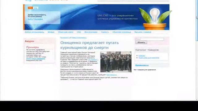 UMI.CMS Edit-in-Place смотреть онлайн