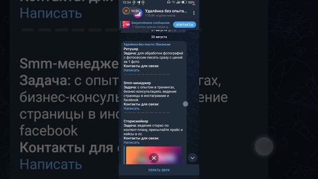 Как(Где) найти вакансий на удалённую роботу в телеграмм. смотреть онлайн