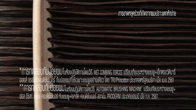 ใหม่! ตัวช่วยบำรุงผมแบบรีบไวเว่อร์ | L’Oreal Elseve Rapid Reviver смотреть онлайн
