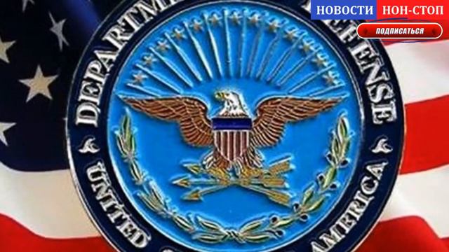 СРОЧНО! UH0.CTPAHHЫE БU0 ЛAБ0.PAT0PUN 0ПA.CH0 PACП0Л0ЖИЛИСЬ ВД0ЛЬ ГРАНИЦ Р0ССИИ - новости смотреть онлайн