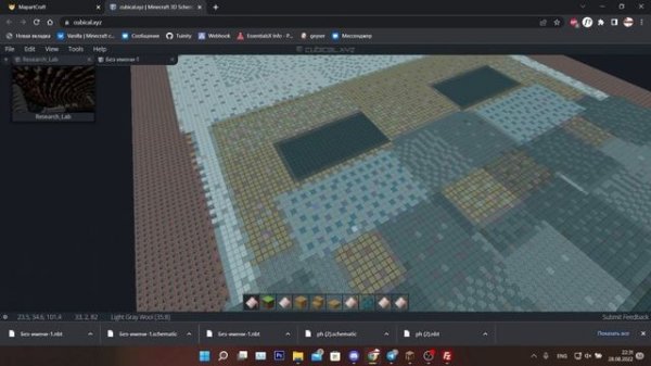 Как сделать прозрачный арт в MINECRAFT с помощью LITEMATICA / WORLDEDIT