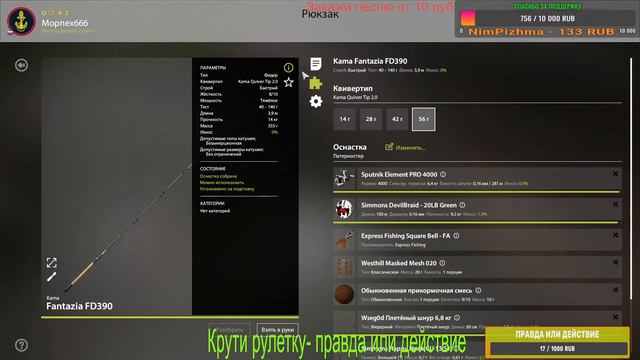 Новичок играю в русскую рыбалку 4 / поиск трофеев смотреть онлайн