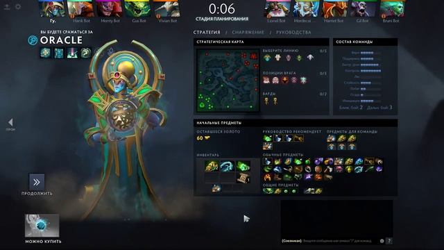 Гайд по абузу меню подготовки и танго смотреть онлайн