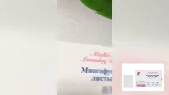 Новинка! Листы для стирки от Гринлиф! Пятна исчезают на глазах! смотреть онлайн