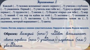 Русский язык. Склонение имён существительных. 4 класс. Урок 26