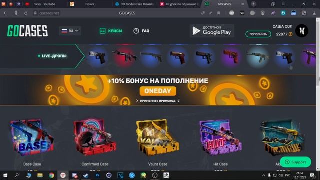 ОТКРЫТИЕ КЕЙСОВ НА GOCASES смотреть онлайн