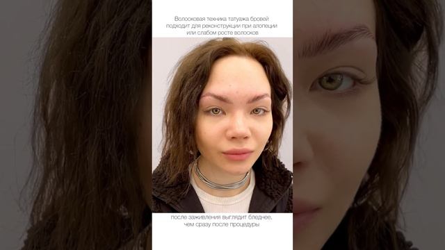 Какую технику татуажа бровей выбрать? См.ответ в видео «Волоски/пудра/микроблейдинг» на канале?? смотреть онлайн